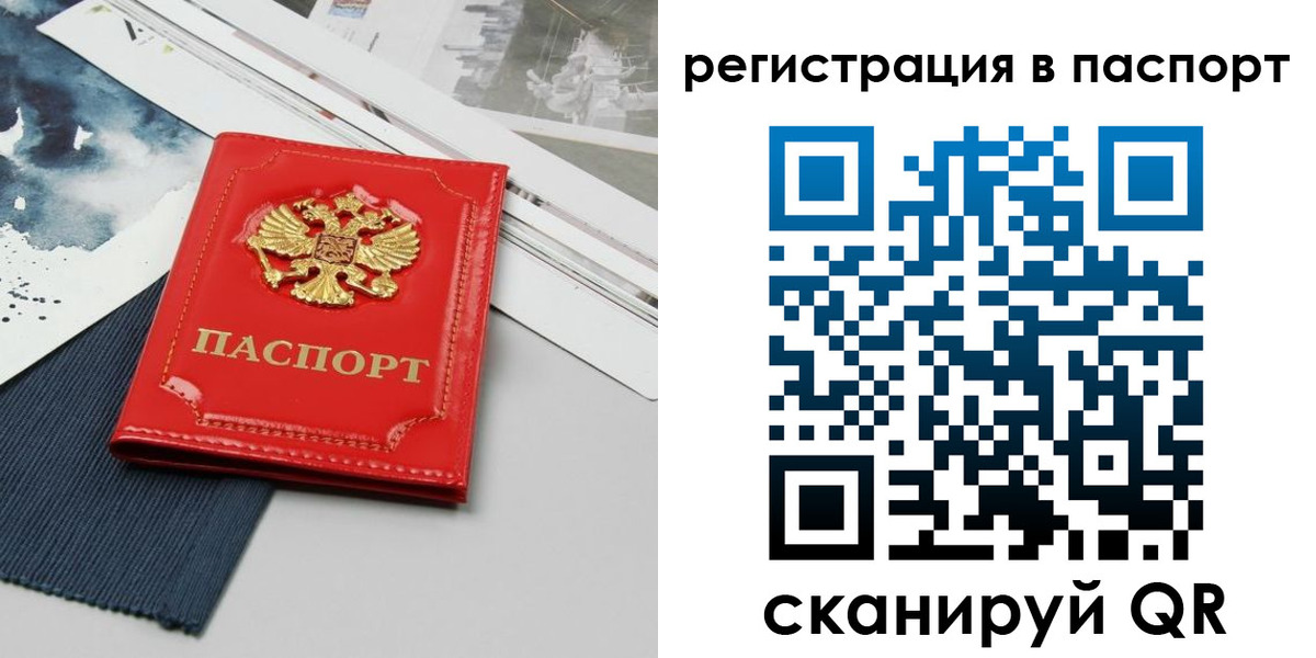 прописка в квартире в Новодвинске